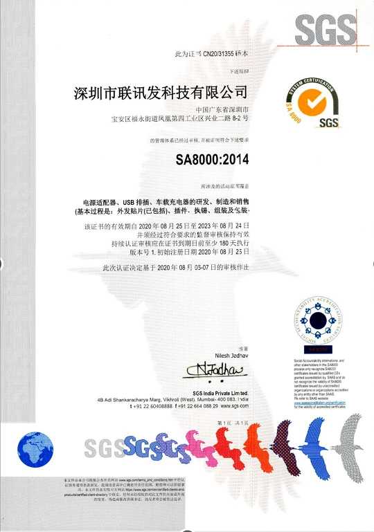 SA8000C